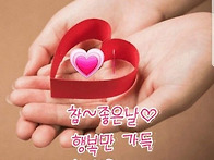 참 좋은 날~~