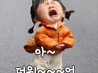 하나님~~~