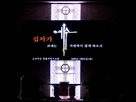 2026년 고난주간 특별 새..