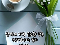 건강하세요~