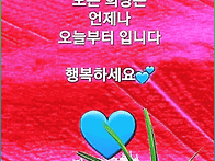 행복한 하루
