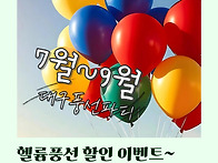 대구 여름 하늘에 띄우는 ..