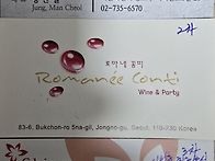 미23어울림회 청와대 모임..