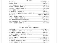 2026 시온의 아름다운 동..