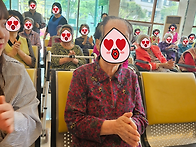 오늘은 요양원이 ..