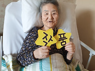 어르신과 함께하는..