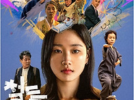 철들무렵_ 2026년10월11일(일)~10월24..