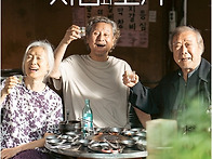 사람과 고기 _ 2026년 7월 5일 (일)~ ..