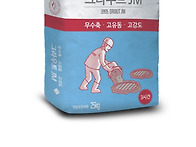 초속경 몰탈 판매합니다.
