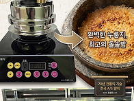 솥밥기계 오큐매직..