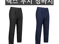 (텍스)무지 청바지(가을-..