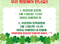 [안내] 5월 셋째주 활동 ..