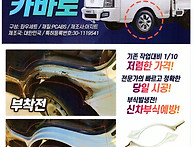 농업용트럭 화물차 적재함..