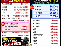 중고폰 파손폰 잔상폰 매입..