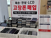 ✨ 안쓰는 휴대..