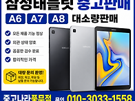 삼성 갤러시탭A A7 A8대..