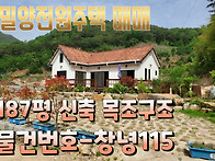 밀양신축 밀양부동..