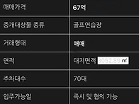 전라도 인도어 골프 연습장..