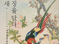 석지 채용신 테마..