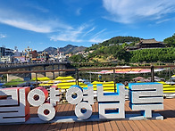 밀양 영남루