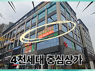 대단지아파트정문앞 단독 ..