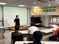 인문학강의 실시