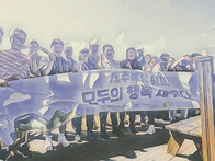 모두의 행복을 채우다, 제..