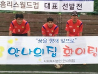 13년의 발걸음, 기적이 되..