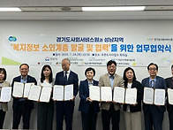 사회복지정보원 파견사업 ..