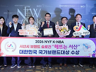 서산시, 제17회 뉴욕페스티..