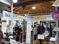 태안군, 전통시장에서 수산..