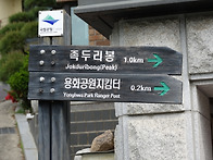 4월23일 북한산 비봉 능선..