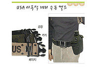37 밀리터리 US 탄띠 수통..