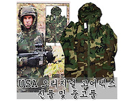 미군용품 489 USA 오리지..