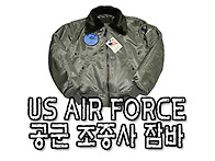 1136 US AIRFORCE B..