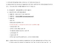 2025년 복권기금사업 '아..