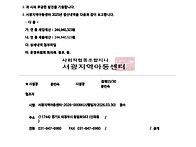2025년 세입·세출..