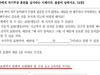 자기주장훈련 관련..