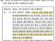 성격심리 목표지향..