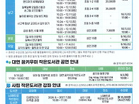 남구통합도서관 9월 소식지