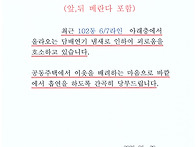 화장실 흡연금지 요청(앞,..
