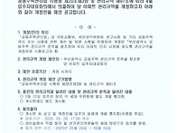 관리규약 개정(안) 제안