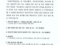 관리규약 개정안 동의 여부..