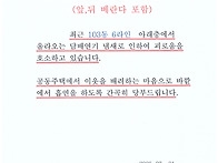 화장실 흡연금지 요청(앞,..