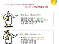한의학박사 2인 ..