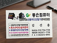 [신용카드체크기및..