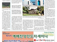 16차 찬양세미나-국민일보..