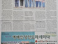 17차예배찬양인도자세미나..