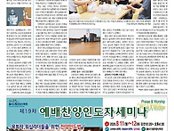 19차예배찬양인도자세미나..