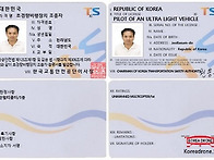 드론조종자가 꼭 알아둘 ..